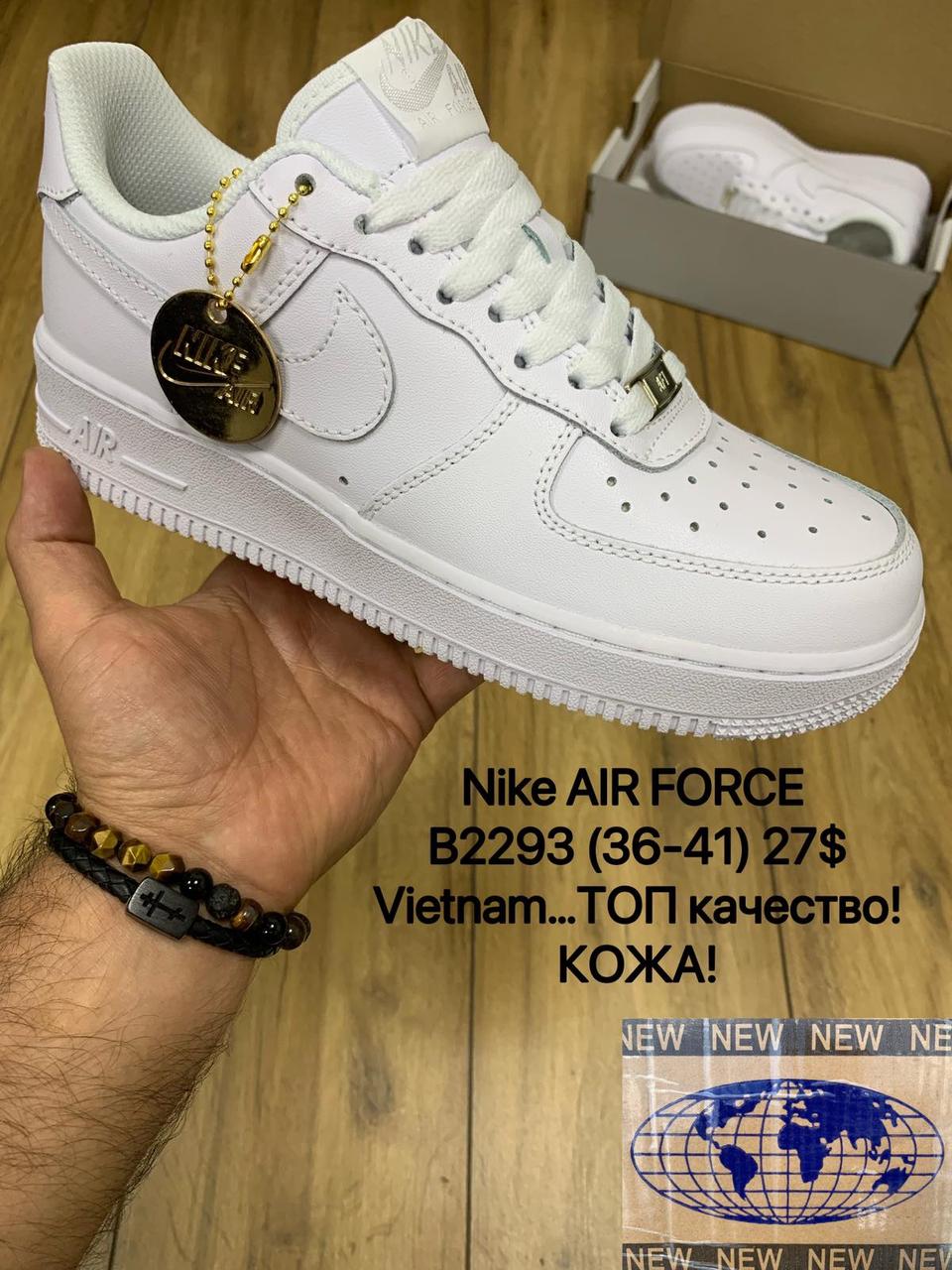 Підліткові кросівки Nike Air Force оптом (36-41)
