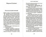 Різдвяний ковчег. Історії про людей і звірів. Тетяна Стрыгина, фото 3