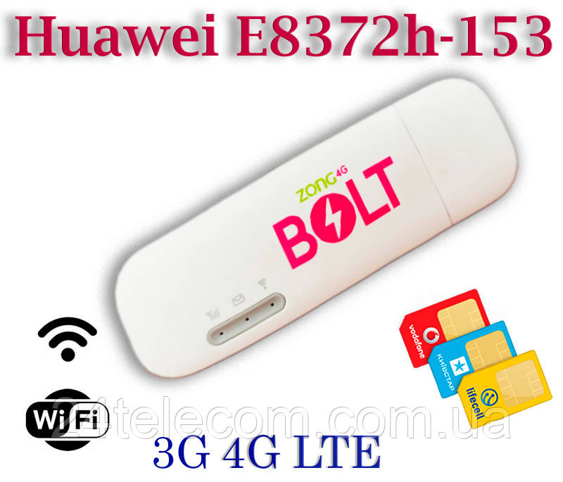 Huawei E8372h-153 3G/4G/LTE мобильный модем+WiFi Роутер USB Киевстар/Vodafone/Lifecell+2 выход. под антенну - фото 1 - id-p1102756186