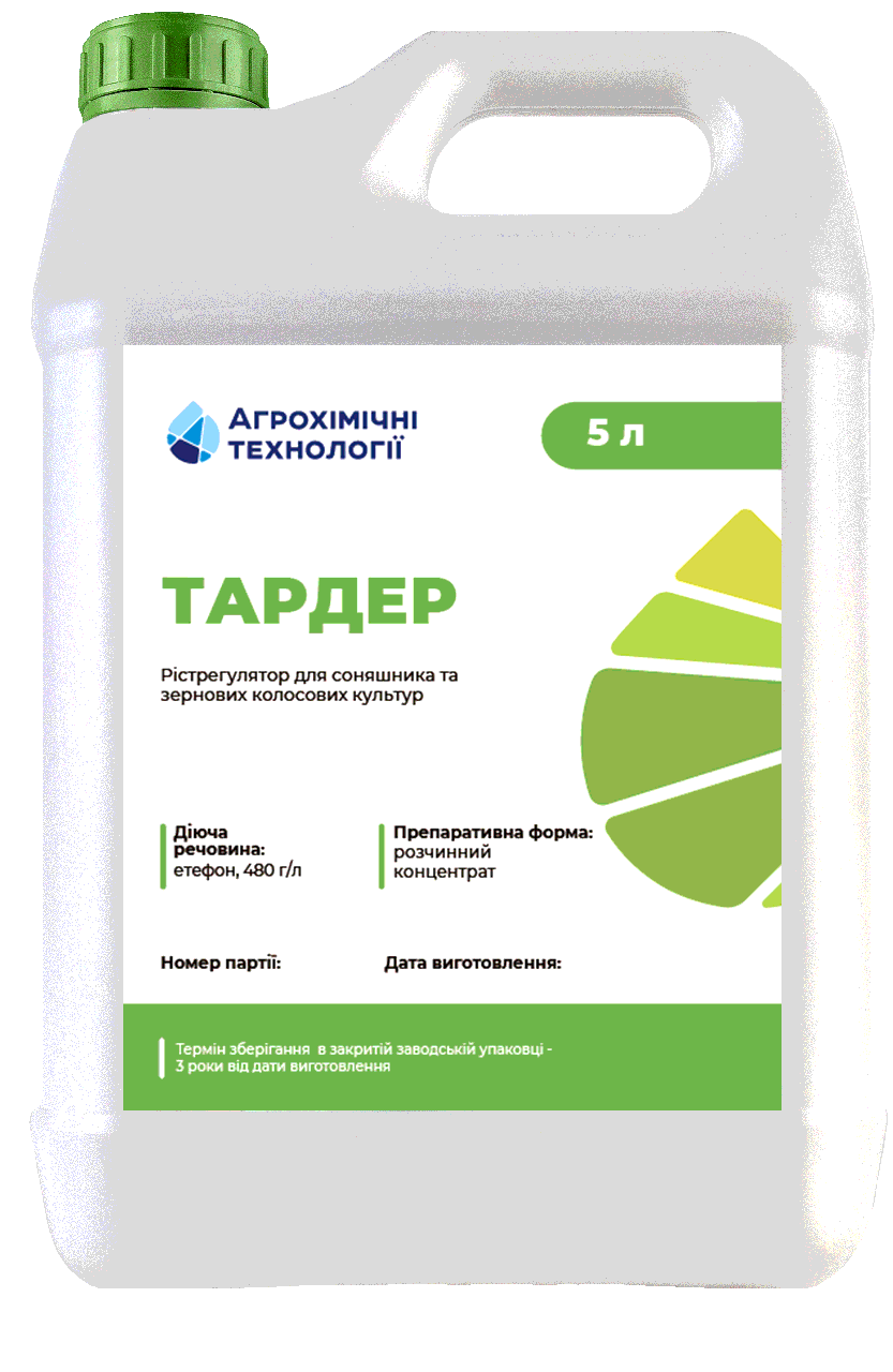 Тардер регулятор росту