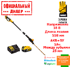 Акумуляторний кущоріз DeWALT DCMPH566P1 (18В, 5аг, 550мм)