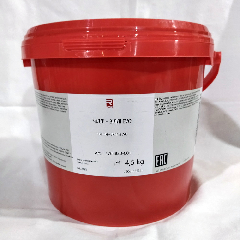 Купить Чилли -вилли EVO 4,5кг, цена 1906 грн — Prom.ua (ID#1548416294)