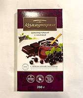 Шоколад Коммунарка с начинкой из пюре черной смородины 200г