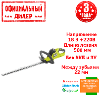 Гибридный (аккумуляторный и сетевой) кусторез RYOBI OHT1850H ONE+ (Без АКБ и ЗУ)