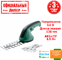 Аккумуляторные ножницы Bosch EasyShear