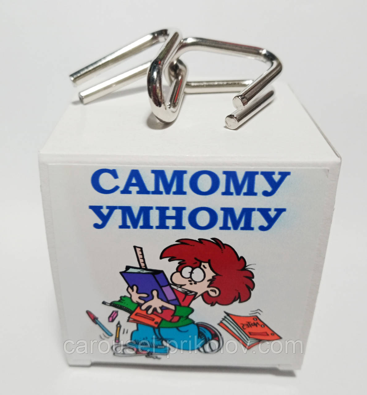 Найрозумнішому