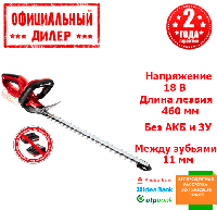 Аккумуляторный Кусторез Einhell (52 см, 18 В, 15 мм) GE-CH 1846 Li - Solo (Без АКБ и ЗУ)