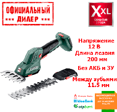 Акумуляторні ножиці + кущоріз Metabo PowerMaxx SGS 12 Q (Без АКБ і ЗУ)