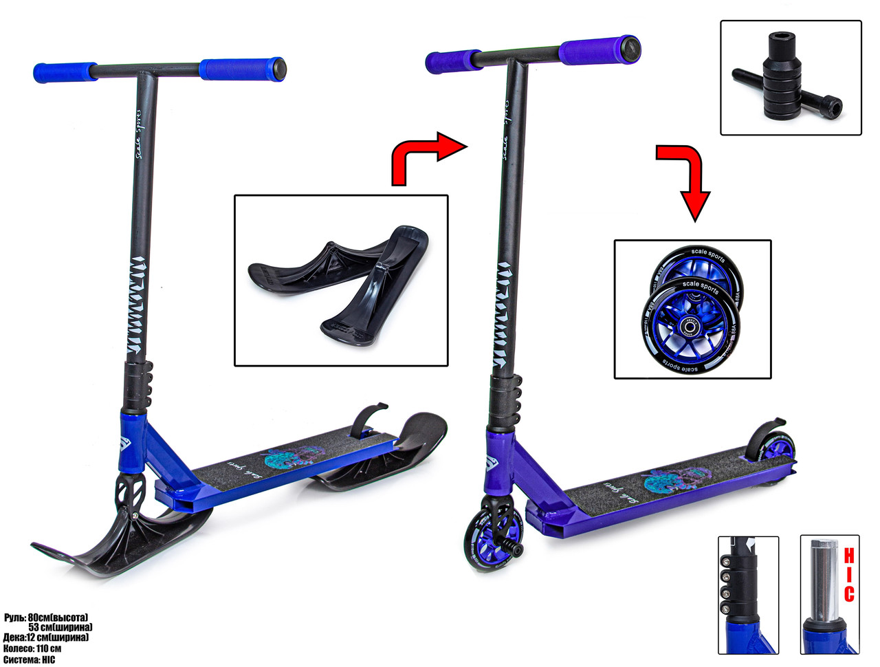 Дитячий трюковий самокат-снігохід 2 в 1 Scale Sports Леопард DeLuxe. Синій колір. Колеса 110 мм + Лижі + Пеггі