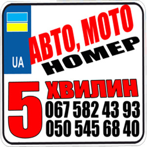 avtonomerxxx.com.ua