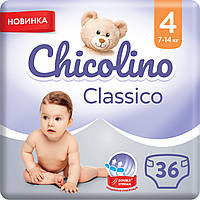 Chicolino подгузники детские 4 (7-14кг) 36шт (Чиколино)