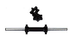 Гантельний гриф 45 см (30 мм)