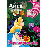 Раскраска А4 YES "Alice" 742595