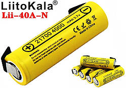 Акумулятор Liitokala 21700 Lii-40A Li-ion 4000mAh під пайку 15A Li-Ion без ефекту пам'яті