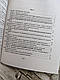 Книга "Кодекс цивільного захисту України" Паливода А. В., фото 6