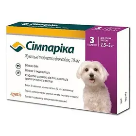 Жевательные таблетки Zoetis Симпарика против блох и клещей для собак весом от 2.5 до 5 кг, 10 мг (цена за 1