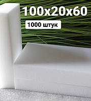 Меламиновые губки набор 1000 штук Размер 100х60 х20 мм
