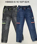 Легкі підліткові джинсові штани джоггеры для хлопчиків оптом
