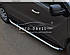 Бокові підніжки Renault Trafic 2015-... - style: Cayenne, L1\L2 база: коротка, фото 4