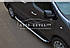 Бокові підніжки Renault Trafic 2015-... - style: Cayenne, L1\L2 база: коротка, фото 5