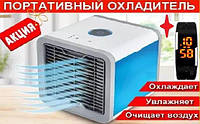 Кондиционер увлажнитель ночник Arctic Air Вентилятор охладитель компактный