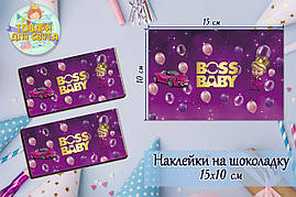 Наклейки на шоколадку "Леді Бос Молокосос для дівчинки" (15*10 см) — малорумне видання-