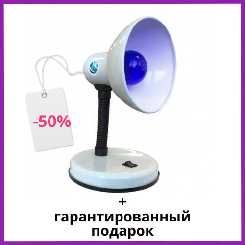 Рефлектор минина. Лампа минина. Синяя лампа для прогревания. Рефлектор ...