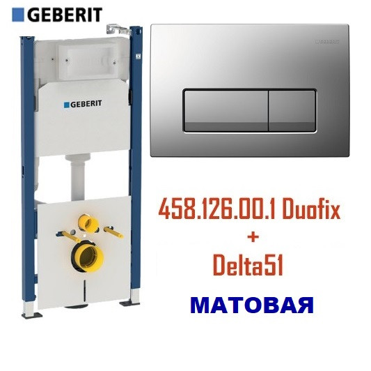 Комплект інсталяції Geberit з матовою клавішею Delta50 115.119.46.1