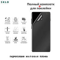 Матовая антибликовая пленка для Samsung A52 (A525) Гидрогелевая бронебойная противоударная