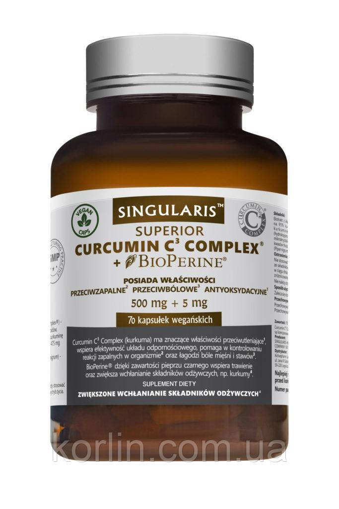 Куркумін С3 Комплекс з біоперином 70 кап Singularis Curcumin C3 Complex + Bioperine США Доставка з ЄС