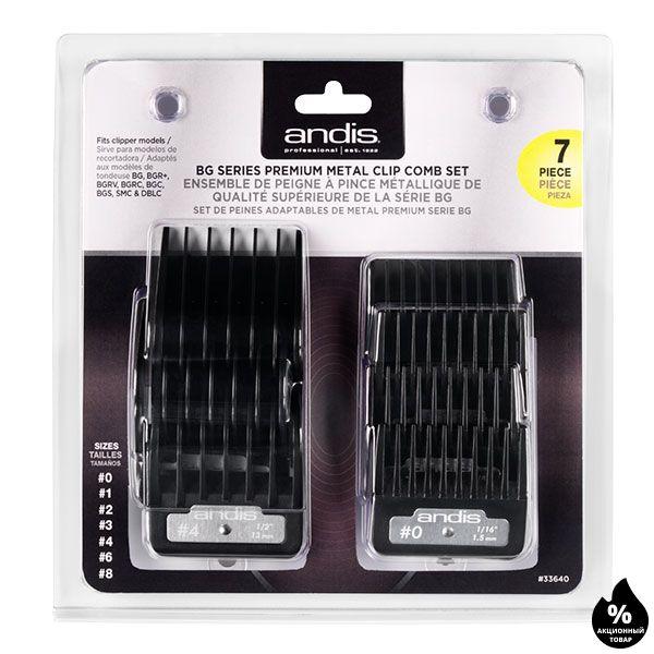 Набір насадок Andis BG Series Premium Metal Clip 7 шт.