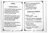 Благодатные советы старца Павел (Груздев), архимандрит, фото 4