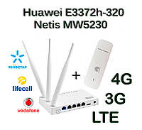 Комплект интернета для дома Netis MW5230+Huawei E3372h-320 мобильный модем 3G/4G/ LTE