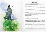 Єпископ, який не носив черевики. Дітям про святителя Іоанна Шанхайського, фото 2