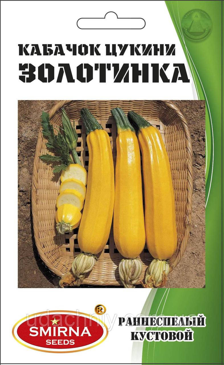 Кабачок Золотинка  20 г.