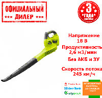 Воздуходувка аккумуляторная Ryobi OBL1820S (Без АКБ и ЗУ) YLP