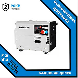 Генератор дизельний Hyundai DHY 6000SE-3, фото 1