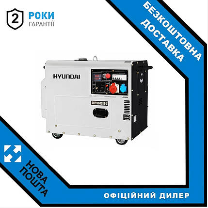 Генератор дизельний Hyundai DHY 8500SE-3, фото 2