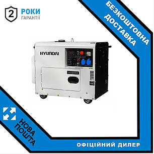 Генератор дизельний Hyundai DHY 8500SE-T, фото 2