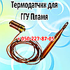 Автоматика, запчастини для газогорілкового пристрою Полум'я, фото 6