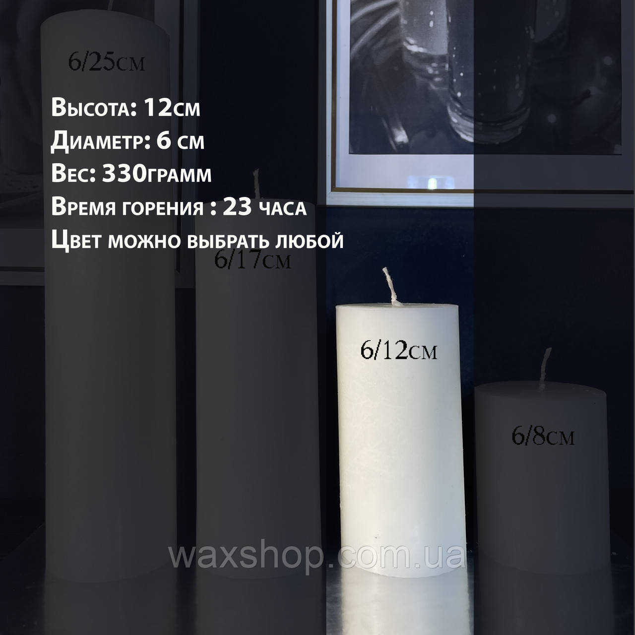 Свічка циліндр висота 12см, діаметр 6см, кольори в асортименті, прядив'яна 6/12см