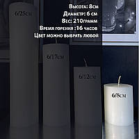 Свічка циліндр висота 8см , діаметр 6 см, кольори в асортименті, конопляна 6/8см