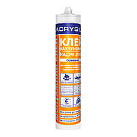 Клей каучуковий суперсильний Lacrysil
