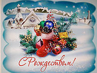 Вітаємо з різдвом Христовим