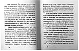 Момент истины. О личной молитве в жизни христианина Гавриил (Бунге) схиархимандрит, фото 3