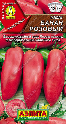 Насіння Томат індетермінантний Банан Рожевий 20 насіння Аеліта, фото 1