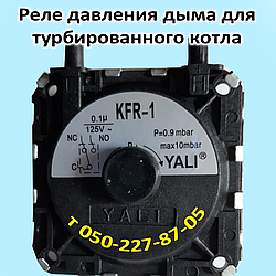 Пресостат для настінного газового котла