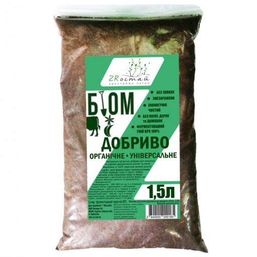БІОМ органічне добриво на основі коров"ячого гною