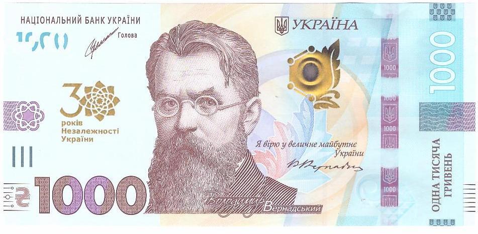 Ювілейна Банкнота України 1000 грн. 2021 р. 30-років Незалежності ПРЕС