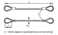 СКП 6.3 т L-2500 мм ( Строп канатный петлевой) диаметр d.27.0 мм